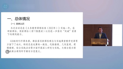 《应用二元一次方程组——鸡兔同笼》北师大版数学八年级上册说播课展示视频-陕西