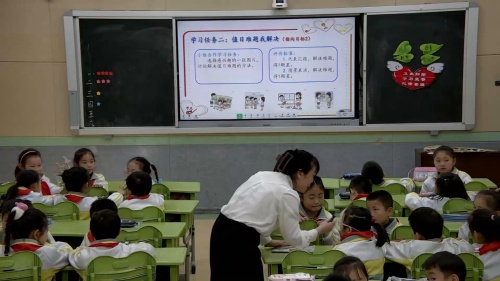 《我是班级值日生》部编版道德与法治二上公开课视频