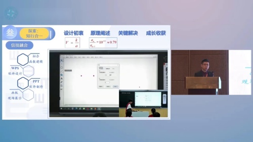 《跨学科项目学习：制作视力表》北师大版数学九年级上册说播课展示视频-浙江