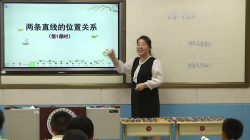 《两条直线的位置关系》鲁教版数学六年级下册优质课视频