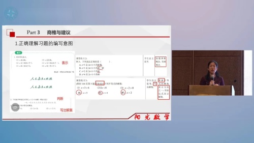 《不等式及其解集》人教版数学七年级下册说播课展示视频-重庆