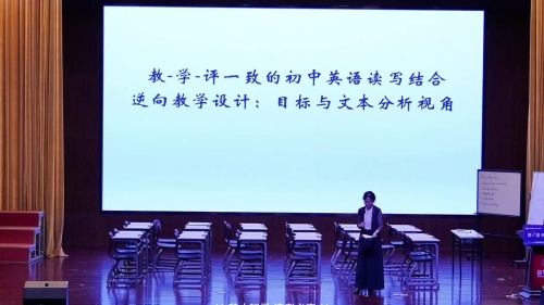 《目标与语篇教学视角》人教版初中英语教学评一致性下的读写结合与语音教学的名师讲座视频
