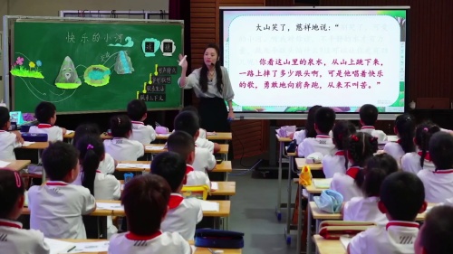 《快乐的小河》部编版二上语文2025“用好新教材、建设新课堂”专题培训研讨课视频