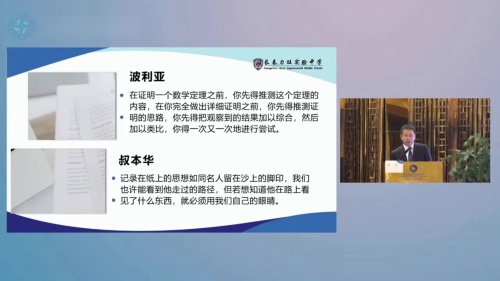 《平行四边形的定义及性质》人教版数学八年级下册说播课展示视频-吉林