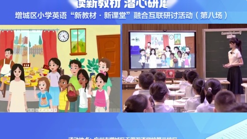 《Unit 2 Help yourself Period 1 》人教版四上英语2025研讨课视频