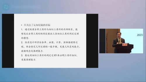 《相似三角形的判定》华师大版数学九年级上册说播课展示视频-四川