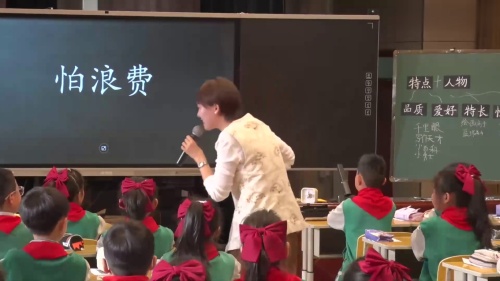 《身边那些有特点的人》部编版三下语文2025七彩语文研讨课视频
