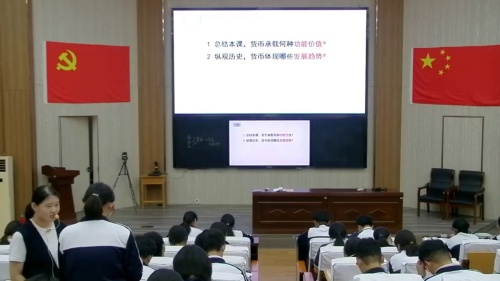 《货币的使用与世界货币体系的形成-从货币演进看国家兴衰》2025部编版高中历史选择性必修一创新课堂教学大赛视频