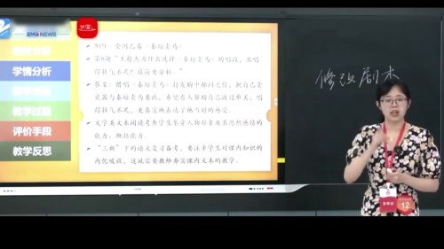 《装在套子里的人》第四届高中语文青教赛无生试讲视频