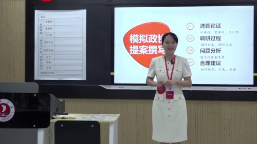 《科学立法》2024高中政治必修三无生试讲公开课视频