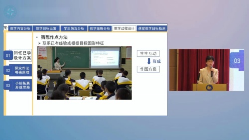 《作一个角等于已知角》人教版数学八年级上册说播课展示视频-北京