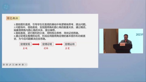 《圆周角》华东师大版数学八年级下册说播课展示视频-天津