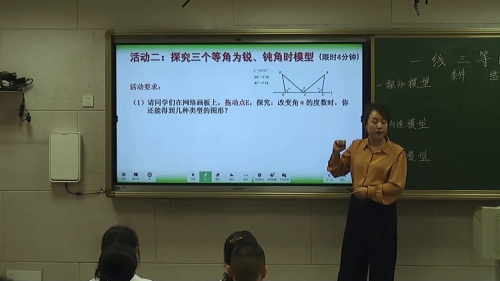 《全等三角形 一线三等角》人教版初中数学九年级复习课教学视频