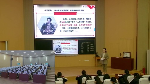 《材料的积累与运用》部编版高中语文2024青年教师教学大赛视频