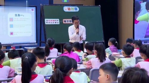 《轴对称》人教版四下数学2024名师观摩研讨课视频