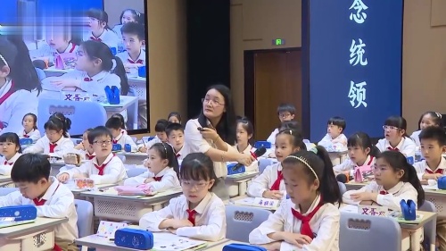 《长方形的周长》人教版三上数学2024名师观摩研讨课视频