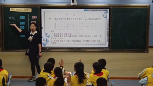 《图形的放大与缩小》人教版五上数学教学评2025一体视角下的小组合作课堂教学探讨课视频