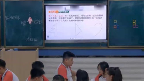 《轴对称现象》北师大版数学七年级2024课堂教学实录视频