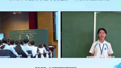 《Unit 4 Amazing Plants and Animals section A 1a-1d》2025新人教八上英语新课标教师能力提升研训活动研讨课视频