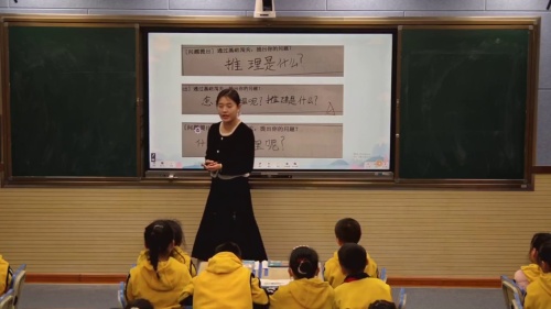 《数学广角-推理》人教版二年级数学教学评一体视角下的小组合作探究课视频