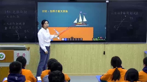 《光的折射》人教版八上物理2024融合创新展示课视频