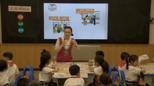 部编版道法二年级上册-程老师《大家排好队》教学视频