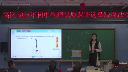 《浮力》鲁科版八下物理2024融合创新展示课视频