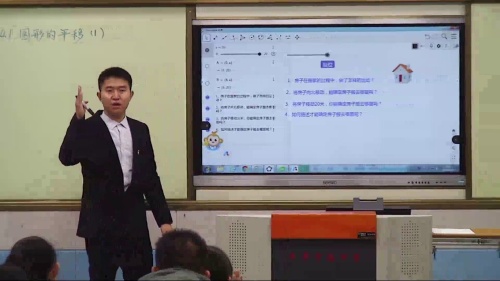 《图形的平移》鲁教版数学八年级上册2024课堂实录视频-山东