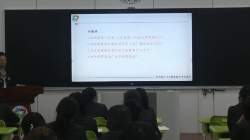 《三位数乘两位数笔算》人教版四上数学2025AI赋能智慧教学课前说课视频