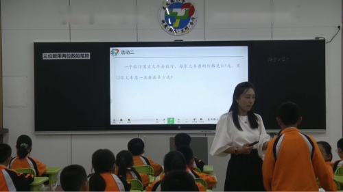 《三位数乘两位数笔算》人教版四上数学2025AI赋能智慧教学展示课视频