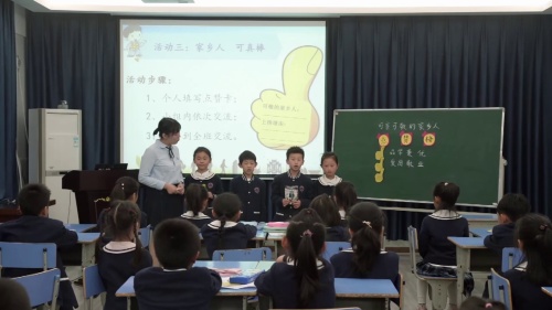 部编版道法二年级上册-陈老师《 可亲可敬的家乡人》教学视频