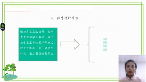《班级点名器》川教版信息技术五年级下册2024数字化教学设计活动教学视频