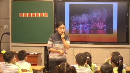 部编版道法二年级上册-刘老师《欢欢喜喜庆国庆》教学视频
