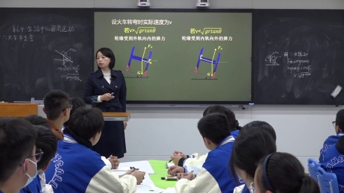 《生活中的圆周运动》人教版高一物理必修二2024新课标新教材优质课视频
