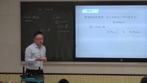 《向心力》人教版高一物理必修二2024新课标新教材课堂优质课视频