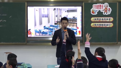 部编版道法三年级上册-陈老师《安全记心上》教学视频