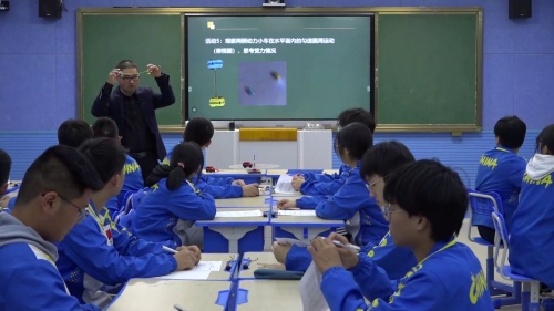 《圆周运动-向心力》人教版高一物理必修二2024新课标新教材课堂实录视频