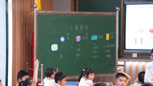 《立体图形的认识》人教版一上数学2025新教材培训研讨课视频