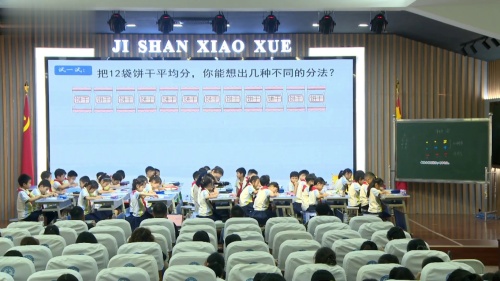 《认识平均分》人教版二上数学2025新教材培训观摩研讨课视频