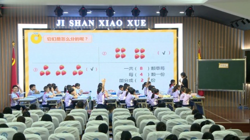 《平均分》人教版二上数学2025新教材培训观摩研讨课视频