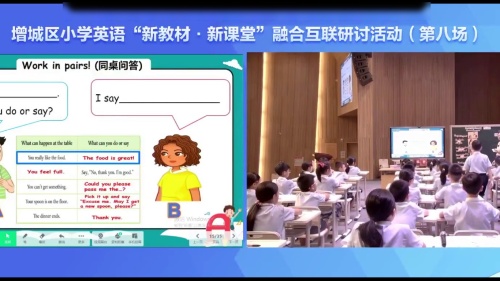《Unit 2 Help yourself Period 2》教科版四上英语2025“新课程新教材”融合互联网研讨课视频