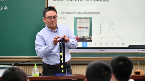 《受迫振动 共振》人教版高中物理选择性必修一新课标新教材优质课展示视频