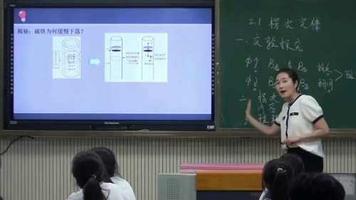 《楞次定律（》人教版高中物理选择性必修二新课标新教材优质课展示视频