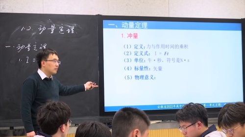 《动量定理》人教版高一物理必修一2024新课标新教材优质课竞赛展示视频