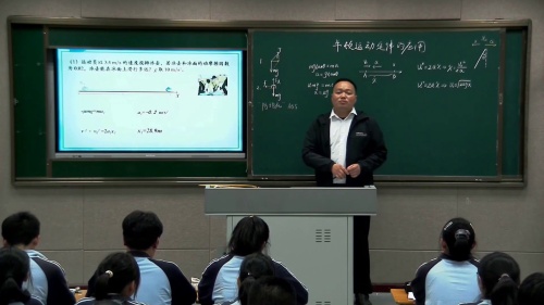 《牛顿运动定律的应用》人教版高一物理必修一新课标新教材优质课展示视频