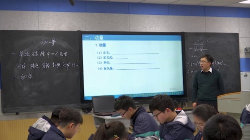 《动量》人教版高一物理必修一2024新课标新教材优质课竞赛展示视频