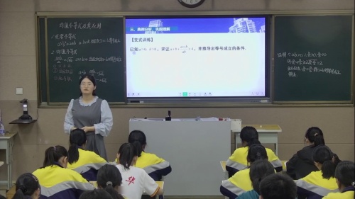 《均值不等式及其应用》人教版高一必修一2025数学创新课堂展示课视频