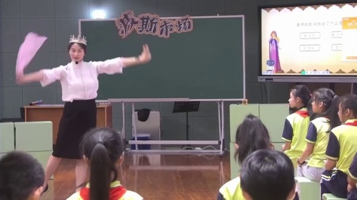 《波斯市场》人音版小学音乐“数字化音乐课堂新样态实践探究”课堂教学研讨活动视频