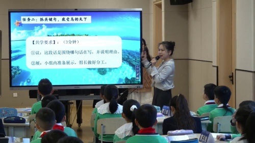 《富饶的西沙群岛》部编版三上语文2024数字化转型课堂变革语文学科引领交流活动视频