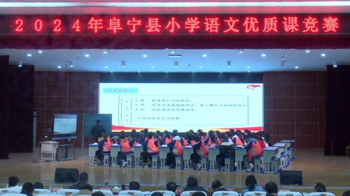 《为人民服务》部编版六下语文-2024年阜宁县小学语文课堂教学优质课竞赛视频